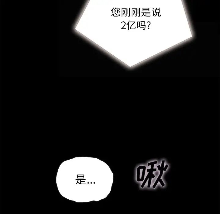 坏血第26话