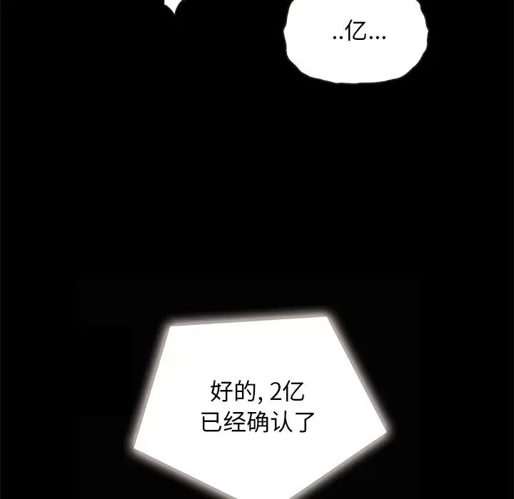 坏血第26话