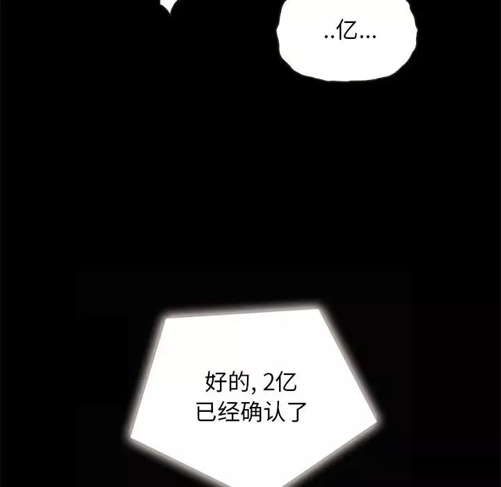 壞血第26话
