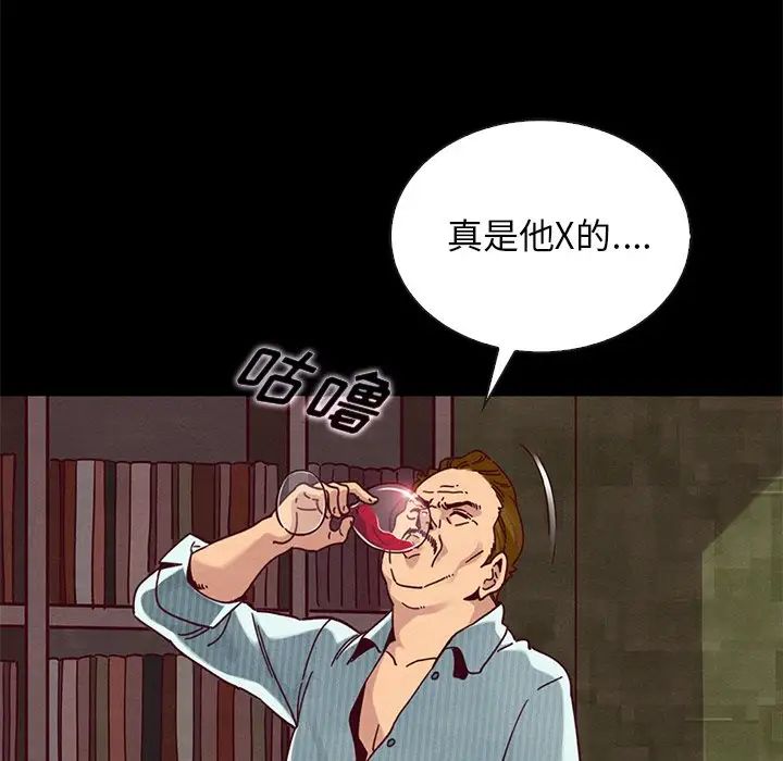 坏血第26话