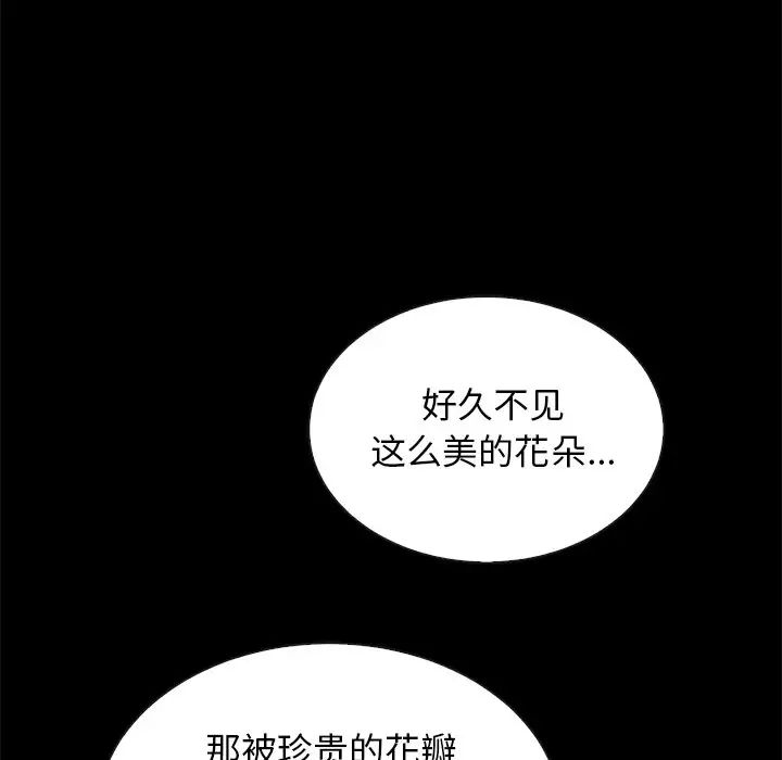 壞血第26话