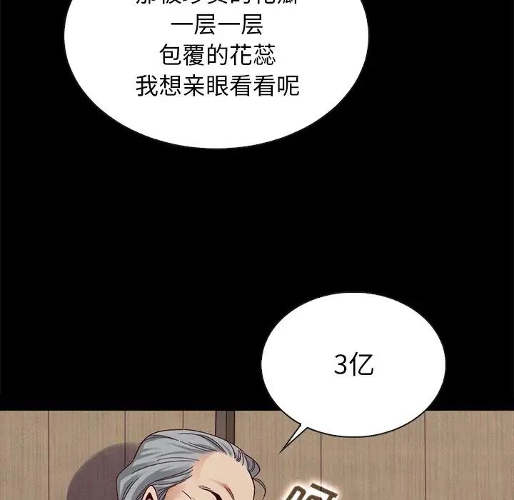 壞血第26话