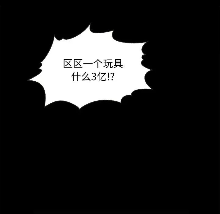 坏血第26话