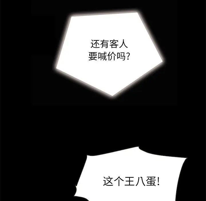 壞血第26话