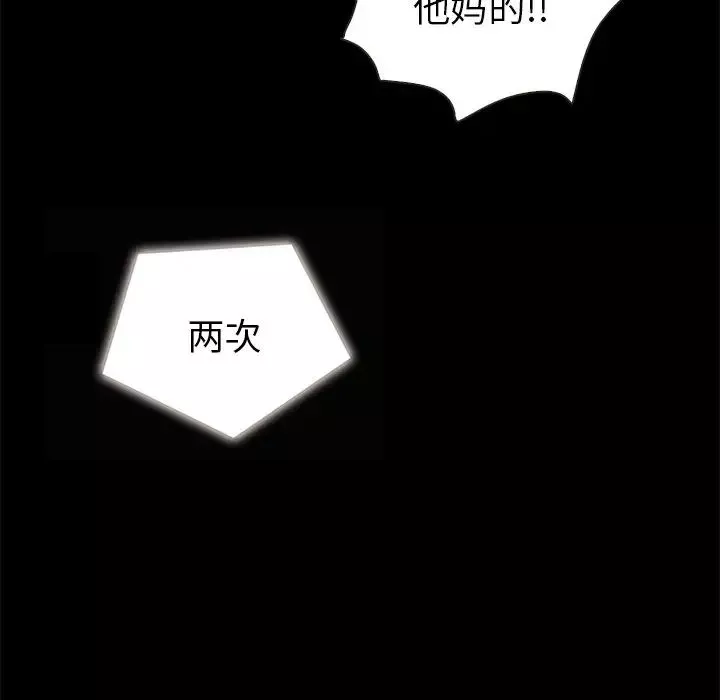 壞血第26话