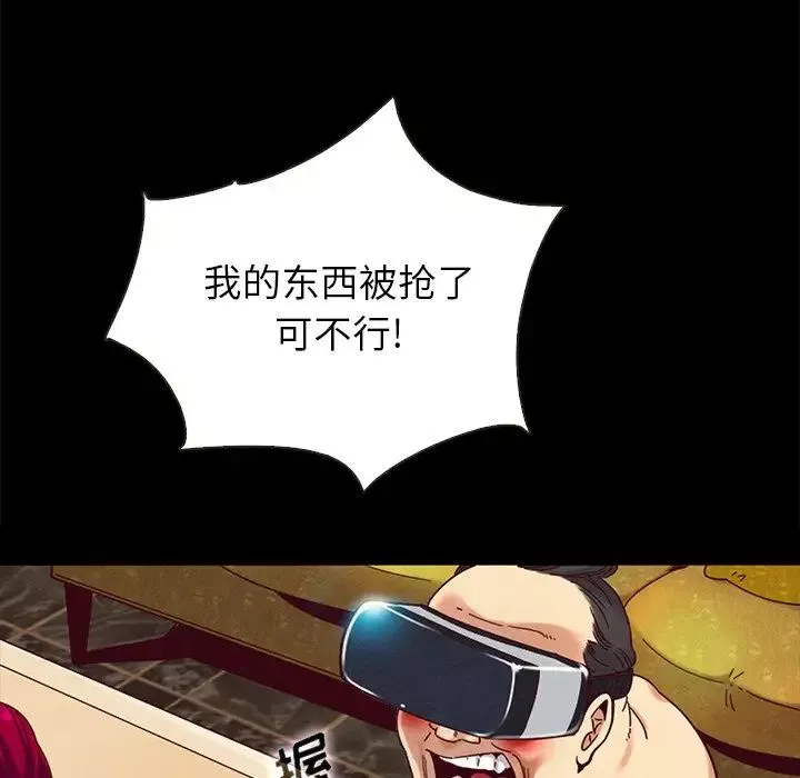 壞血第26话