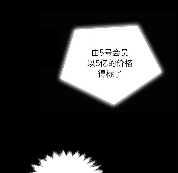 壞血第26话