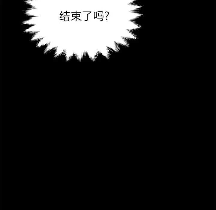 坏血第26话