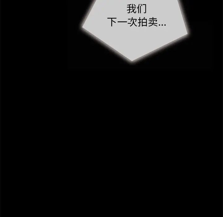 坏血第26话