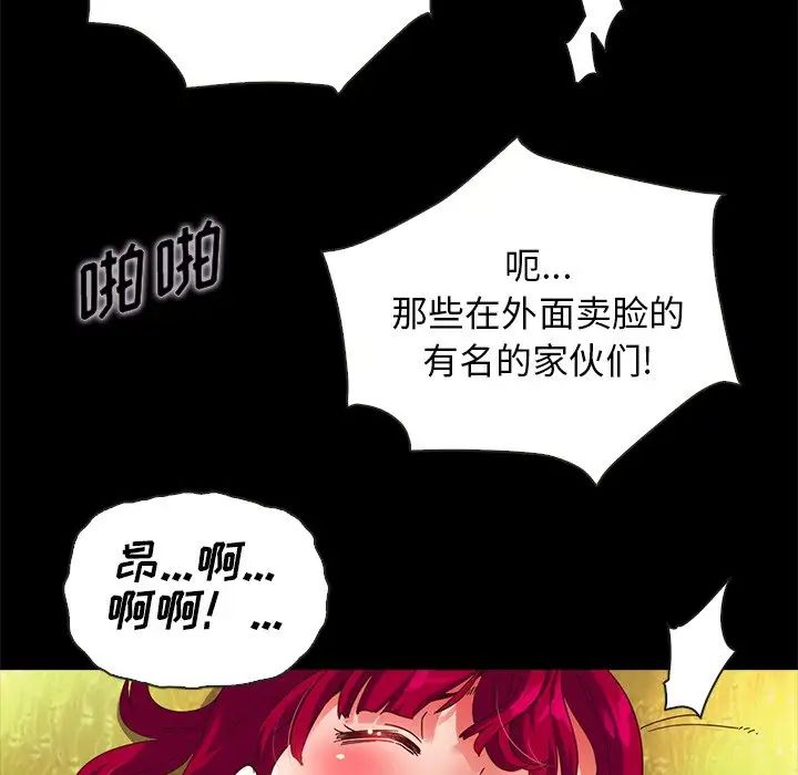 坏血第26话