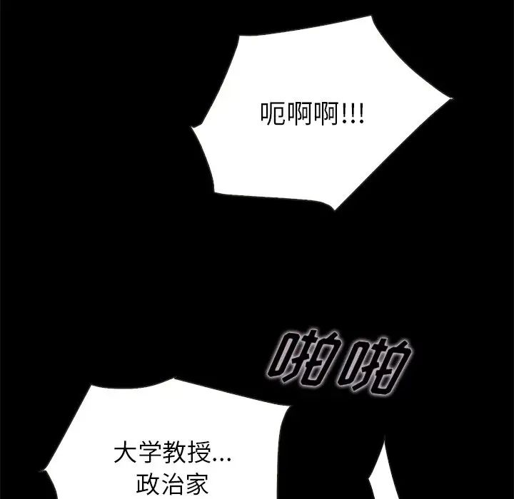 坏血第26话
