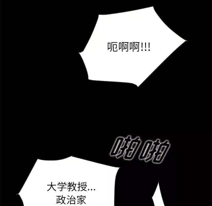 壞血第26话