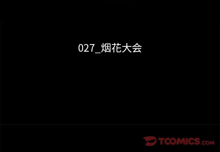 坏血第27话