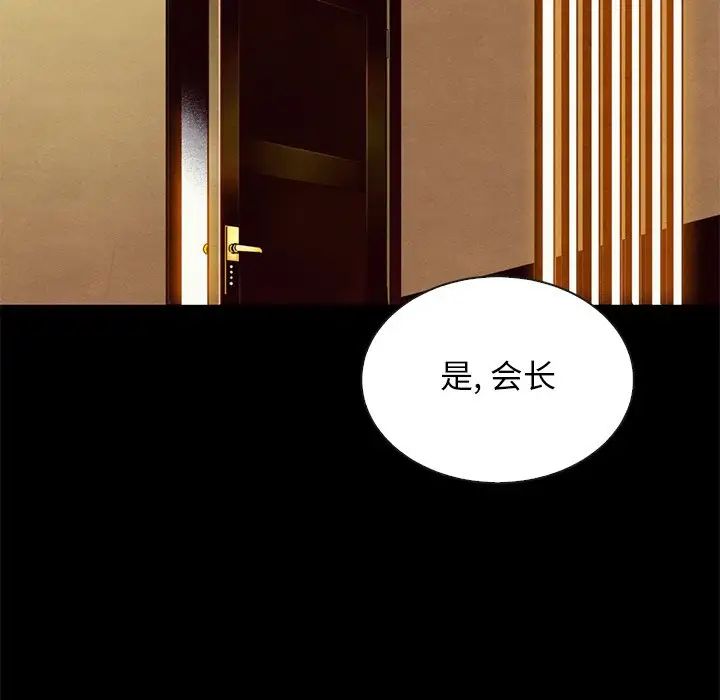 坏血第27话