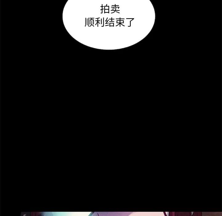 坏血第27话