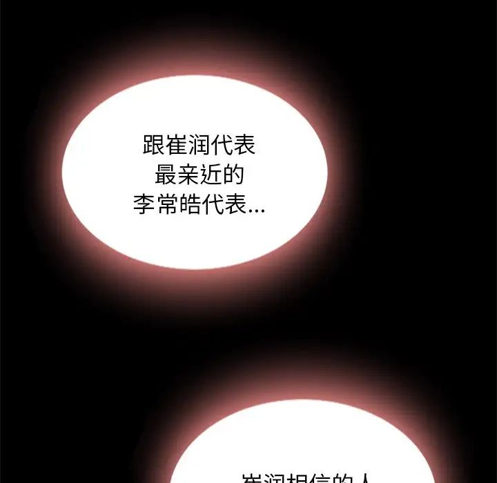 坏血第27话