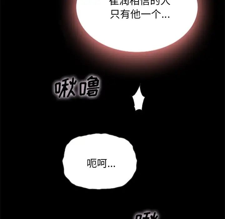 坏血第27话