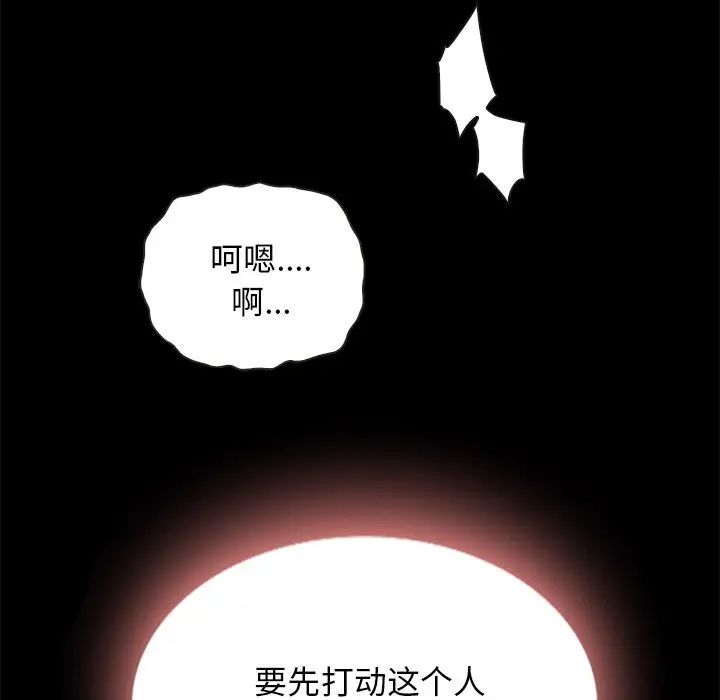 壞血第27话