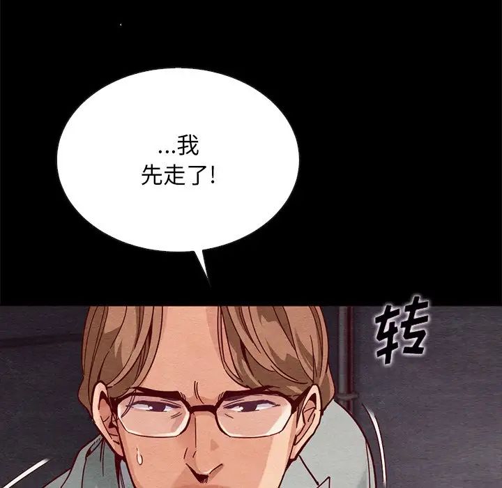 坏血第27话