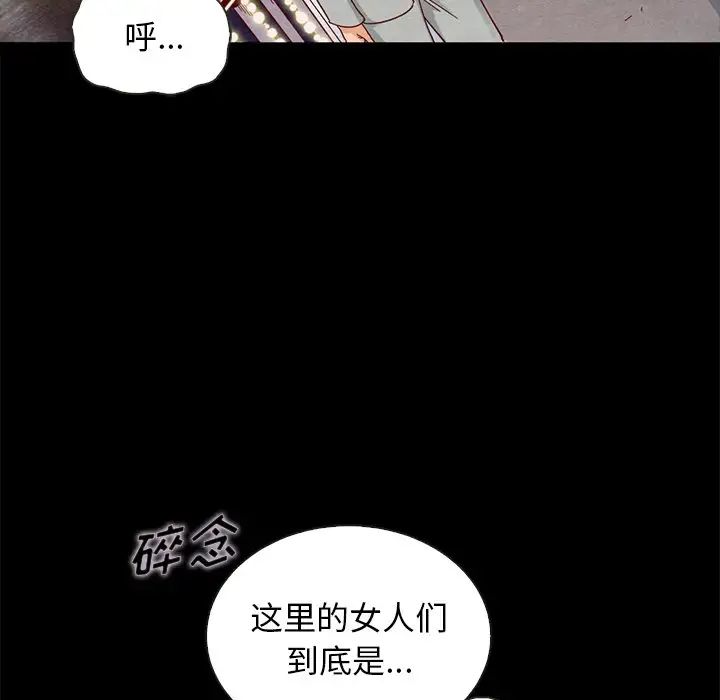 壞血第27话