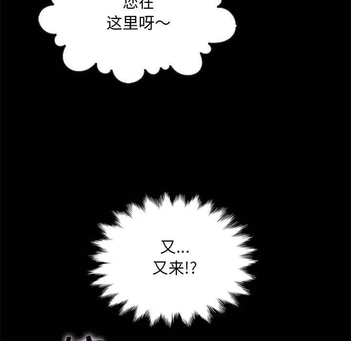 坏血第27话