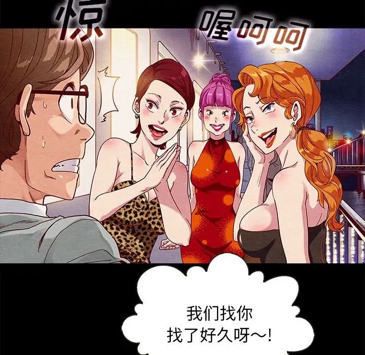 坏血第27话