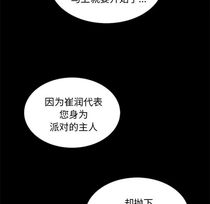 壞血第27话