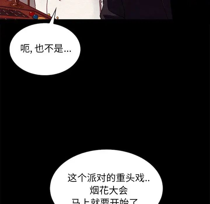 坏血第27话