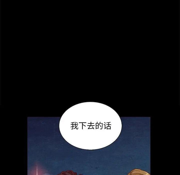 坏血第27话