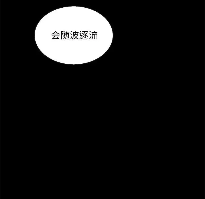 壞血第27话
