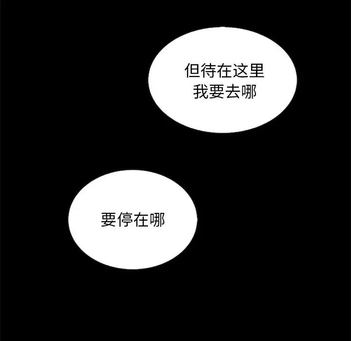 壞血第27话