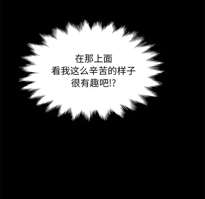 壞血第27话