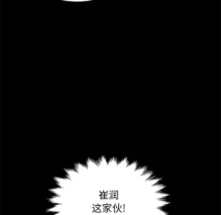 壞血第27话