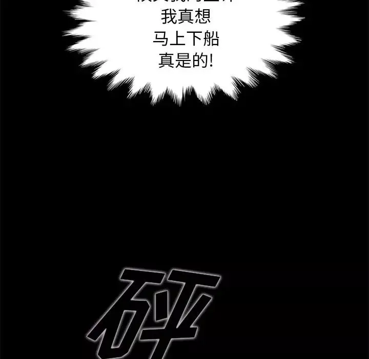 壞血第27话