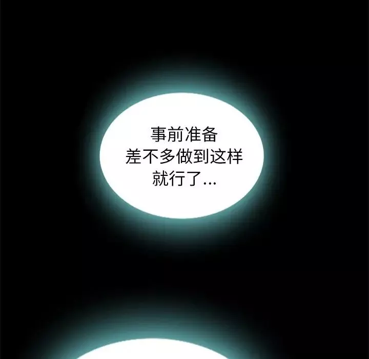 壞血第27话