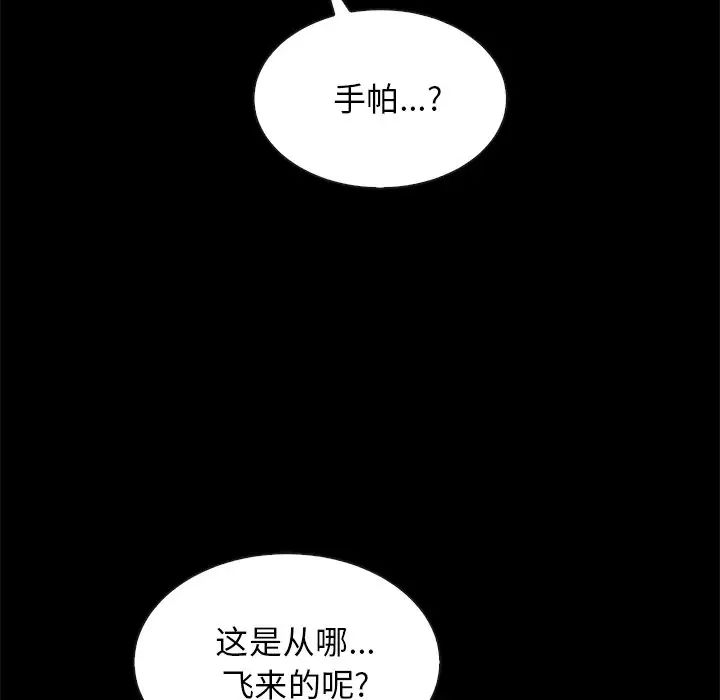 坏血第27话