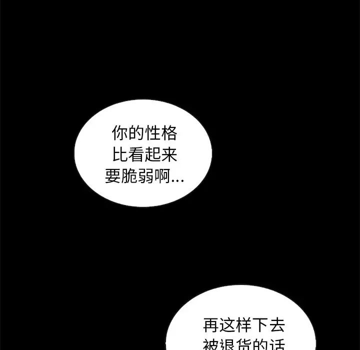 壞血第27话