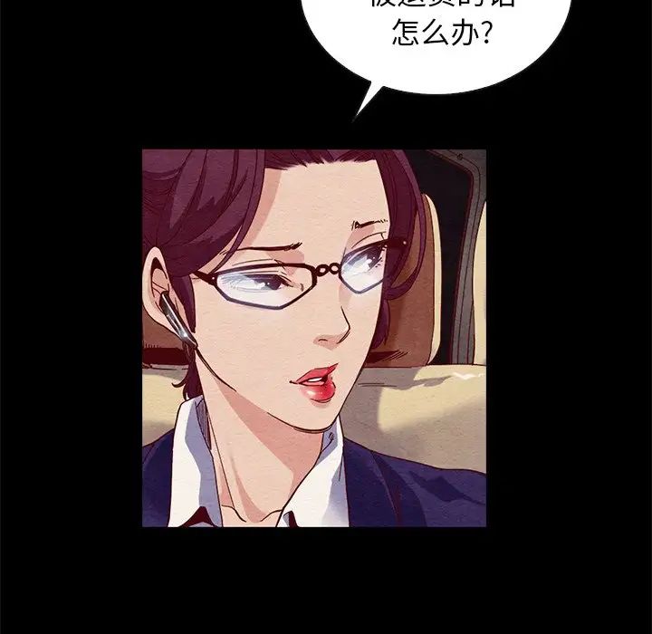 壞血第27话