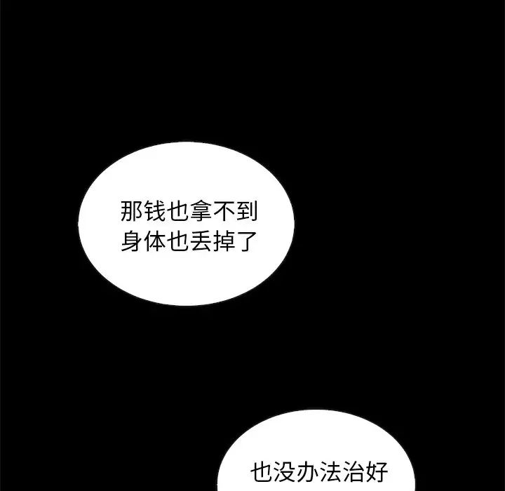 坏血第27话