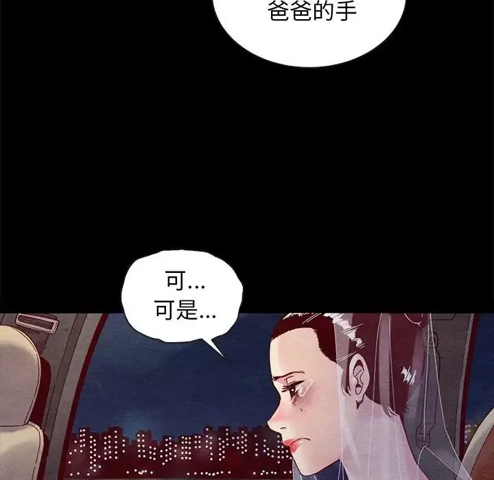 壞血第27话