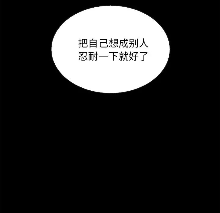 壞血第27话