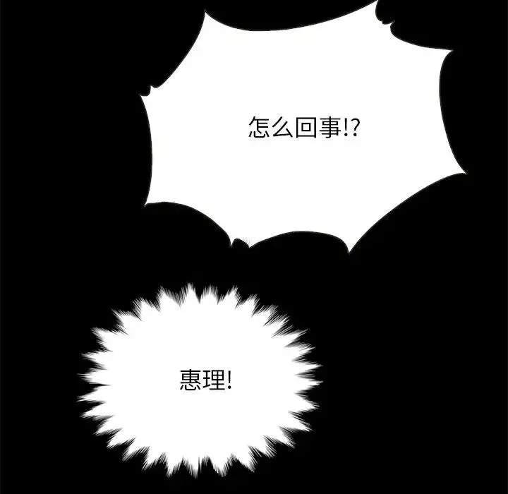 壞血第27话
