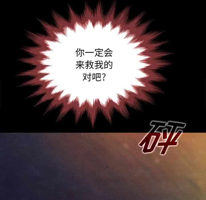 坏血第28话