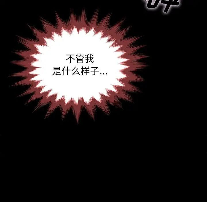 坏血第28话