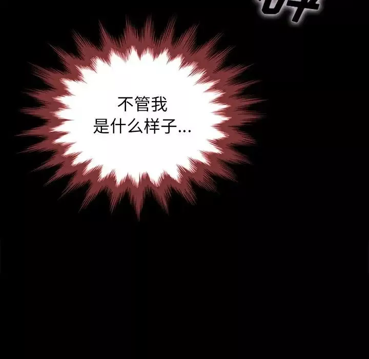 壞血第28话