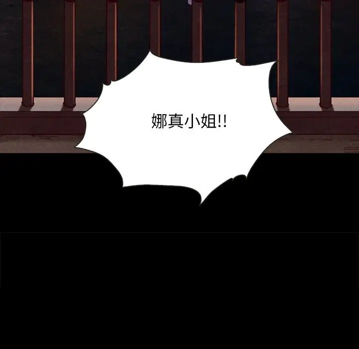 坏血第28话