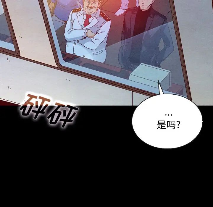 坏血第28话