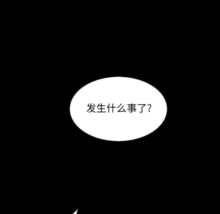 壞血第28话