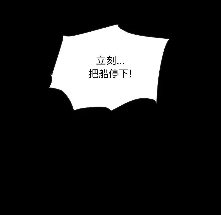 壞血第28话