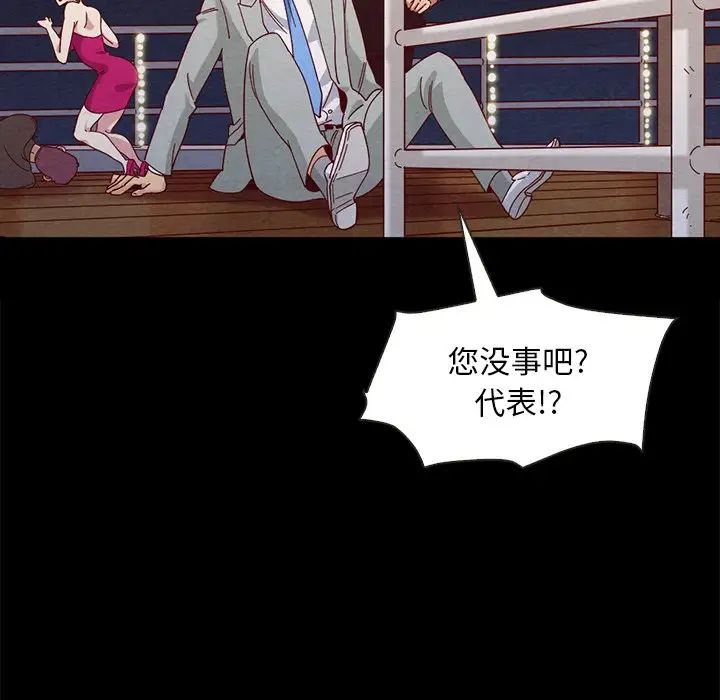 坏血第28话